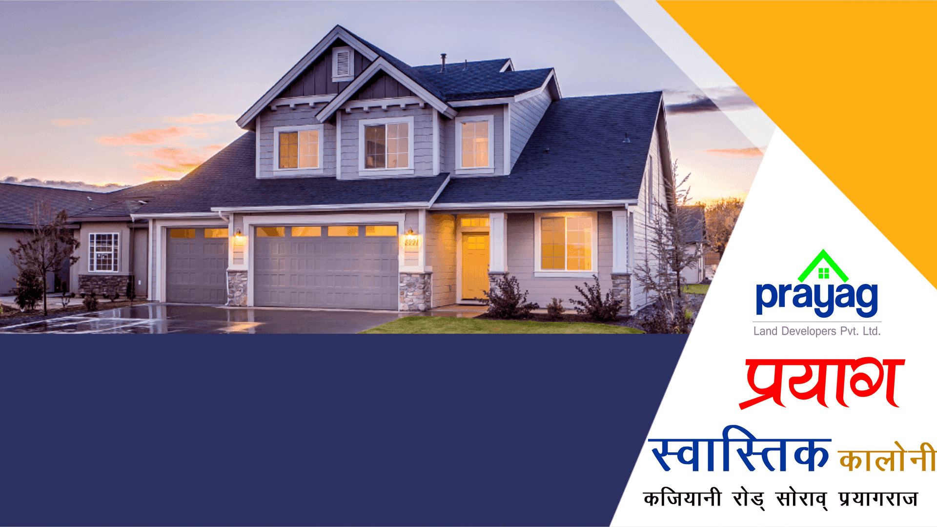 Prayag Swastik Colony